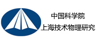 中国科学院上海技术物理研究所